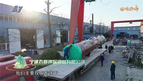 1747206960431608.jpg 太極|環(huán)保|脫硫|脫銷